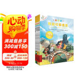 不一样的卡梅拉注音版（6-10）