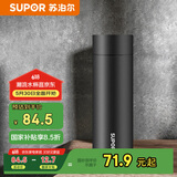 苏泊尔（SUPOR）保温杯316L不锈钢茶水分离男女士便携商务车载水杯 曜石全黑500ml