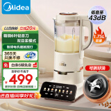 美的（Midea）安睡Max低音破壁机豆浆机家用可拆洗1.75L大容量榨汁机料理机以旧换新MJ-PB1S1【国家补贴】