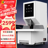 科密50mm会计凭证全自动装订机500页财务装订机电动办公档案资料铆管热熔文件打孔器 CM-500N
