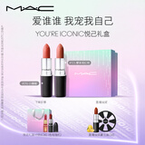 M.A.C【悦己礼盒】尤雾弹口红双支#316+#925哑光雾面轻薄持色 送女友