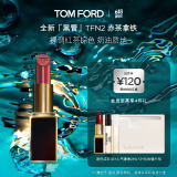 TOM FORD全新升级黑管水感缎光TF口红 N2 裸调红茶棕色 唇膏 生日礼物女