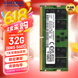 三星SAMSUNG 笔记本内存条 32G DDR5 5600频率 M425R4GA3PB0-CWM