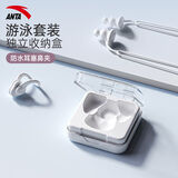 安踏游泳耳塞防水专业硅胶游泳鼻夹防进水不隔音防呛成人儿童潜水套装 【鼻夹+耳塞】白色