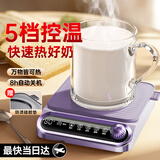 艾芭莎【热销20W+】加热杯垫恒温杯垫加热水杯热牛奶神器可调温养生杯加热保温底座办公室生日礼物女生 霞光紫-旗舰版【可定时丨5档温控丨不挑杯】 0L