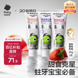 babycare儿童奥拉氟防蛀牙膏3支套装 混合口味 1-6岁宝宝分龄低氟防龋防蛀
