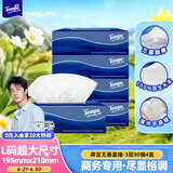得宝（TEMPO）一博同款 抽纸 盒抽3层90抽*4盒 高端商务 L码超大尺寸 纸巾