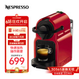krups【平台补贴】原装进口 Nespresso Inissia XN 1005 泵压式迷你胶囊咖啡机 红色 欧洲进口 礼物