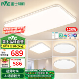 雷士（NVC）led吸顶灯超薄智能客厅大灯现代简约卧室餐厅灯全屋灯具灯饰套餐 【3室1厅】4灯-智控客厅+卧室*3