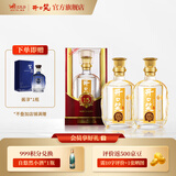开口笑酒·陈酿15 浓香型白酒 湖南名酒 喜宴/婚宴用酒尚品 送礼之选 50.8度 500mL 2瓶 【经典版两瓶装】