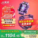 小天才 儿童电话手表Z7S/Z8A学生智能手表GPS定位拍照双摄运动防水4G通话男表女表数码礼物国家补贴 Z7S 风信紫 高性价比推荐-Z6P