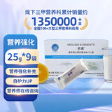 愈素蛋白粉乳清蛋白质大豆蛋白粉老人术后营养品补剂225g(25g*9袋)