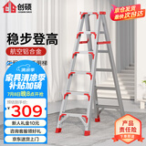 创硕 家用梯人字梯工程梯子铝合金梯货梯架 【六步梯红】加强加固款