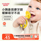 妈贝乐小舞象牙胶婴儿牙胶缓解出牙痛可水煮硅胶玩具4-6个月 黄色