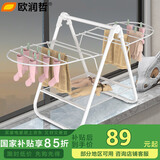 欧润哲飘窗晾衣架迷你落地折叠晾衣杆婴儿家用阳台晾挂衣服晒衣架大号