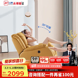 芝华仕（CHEERS）头等舱智能椅真皮单人沙发客厅小户型功能懒人摇摇椅芝华士K621黄