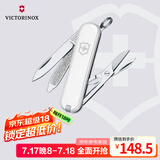 维氏瑞士军刀典范7项多功能水果刀刀折叠刀落雪白0.6223.7G
