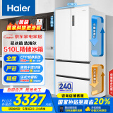 海尔（Haier）510升法式多门电冰箱大容量白色一级能效变频风冷无霜除菌电冰箱BCD-510WGHFD59WVU1国家补贴20%