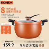 康佳（KONKA）煲汤锅微压料理锅压力锅家用大容量炖锅易洁不粘多功能煮锅磁炉锅 橙色 26cm 8L