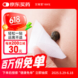 艾修堂肚脐贴艾灸大肚腩粗腿成人儿童懒人贴艾叶艾绒丸轻腹贴30粒装/盒