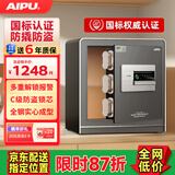 艾谱（AIPU）保险柜家用 保险箱指纹密码办公防盗防搬走床头柜 小型全钢3C国标认证财务收纳夹万 京智高40CM灰