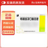 [精一] 转移因子口服溶液 10ml*6支/盒 5盒装