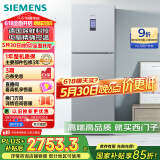 西门子（SIEMENS）306升风冷无霜三门家用冰箱 家电国家补贴以旧换新 三开门 大容量 锁水保鲜 双效过滤 KG32HA26EC
