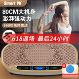 Smart VK 甩脂机懒人律动机抖抖机美腰美腿震肚子瘦神器塑形家用健身器材 80CM豪华款/80级动力/顶配性能 可遥控