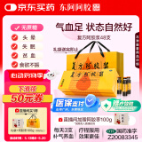 东阿阿胶 复方阿胶浆20ml*48支 含阿胶 补气养血 口服液型 头晕目眩 心悸失眠 食欲不振 贫血