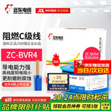 远东电缆 ZC-BVR4平方家装空调热水器铜芯阻燃电线多股软线 蓝色 100米