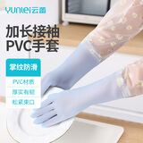 云蕾家务手套乳胶均码48CM2双家务洗碗手套厨房清洁洗衣防水防油防滑