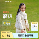 波司登（BOSIDENG）秋冬轻薄男女儿童90绒5A抗菌羽绒保暖马甲内胆外套 燕麦色7185 140 /64
