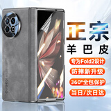 欧格迪（OUGEDI）适用于vivo x fold2羊巴皮手机壳xfold2折叠屏壳保护套壳膜一体铰链全包防摔简约商务壳 支持指纹解锁【轻奢灰】面框+轻薄抗摔+水凝膜*2张