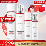 欧莱雅（LOREAL）套装护肤品礼盒复颜抗皱紧致水乳淡纹保湿化妆品送妈妈送女友礼物 15】复颜视黄醇水乳四件套