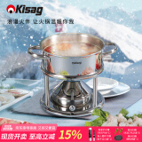 Kisag 瑞士瓦氏炉15cm不锈钢小火锅一人一锅锅 餐饮酒店会所小火锅炉