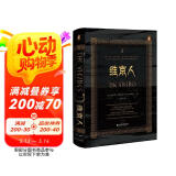 甲骨文·维京人