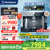 西屋家用净水器即热式饮水机RO反渗透0阻垢0陈水剂制冰块制冷热直饮机矿化净饮一体机WFHRO200G-Q8S Q8S