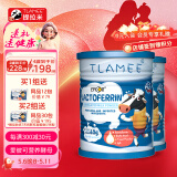 提拉米（TLAMEE）乳铁蛋白爱彼可调制乳粉 特别添加爱彼可营养酵母 全人群适用 