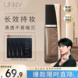 悠宜（unny club）锁采持妆粉底液30ml p01粉瓷白（M）油皮bb霜隔离亲肤保湿