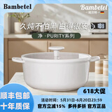 班贝特德国品牌Bambetel陶瓷汤锅多功能不粘锅家用汤锅双耳蒸煮炖一体锅 汤锅+蒸笼1-3人 24cm