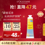 欧舒丹（L'OCCITANE）白松三叶草木质香调护手霜30ml温和滋养留香官方直售母亲节礼物