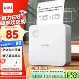 得力（deli）X1B学习错题打印机 作业整理喵喵机学生开学文具礼物家用便携热敏标签照片打印机2英寸200dpi高清