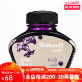 百利金 Pelikan德国进口墨水4001非碳素钢笔墨水不堵笔彩墨学生老师书写工具节日礼物送礼 蓝紫色62.5ml