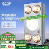欧普（OPPLE）浴霸灯暖照明排气一体集成300x600卫生间取暖换气照明三合一F05