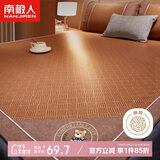 南极人夏季升级艾草密藤席凉席 空调冰丝软席子可折叠双人家用150*195cm