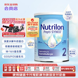 诺优能(Nutrilon)婴幼奶粉Pepti2段深度水解(6-12月)800g