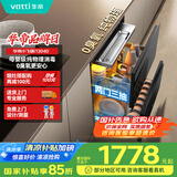 华帝（VATTI）消毒柜官方小飞碟家用嵌入式110L大容量两门三抽紫外线0臭氧纯物理母婴消毒 家电政府补贴i13040