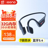 击音【32G内存+7级防水】蓝牙耳机运动跑步MP3音乐免插卡长续航待机不入耳骨传导概念气传导无线耳挂