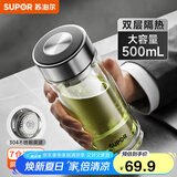 苏泊尔（SUPOR）玻璃杯茶水分离男士水杯双层高硼硅玻璃耐高温大容量泡茶杯子礼物 行砚黑500mL