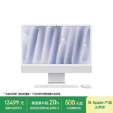 Apple/苹果AI电脑/iMac 24英寸银色4.5K屏 M4(10+10核) 24G 512G一体式电脑 MCR24CH/A